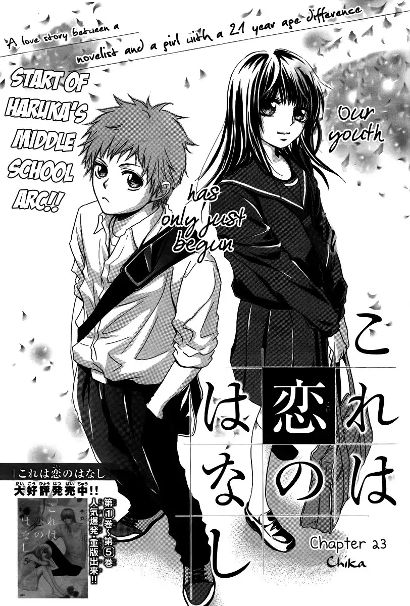 Kore wa Koi no Hanashi Chapter 23 3